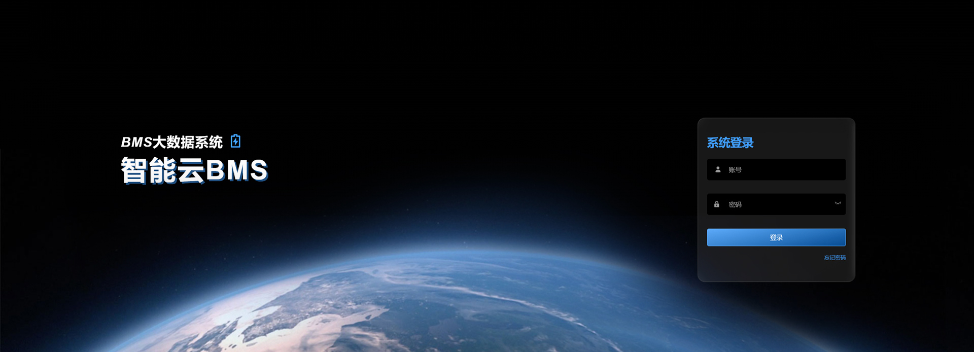 大数据监控系统