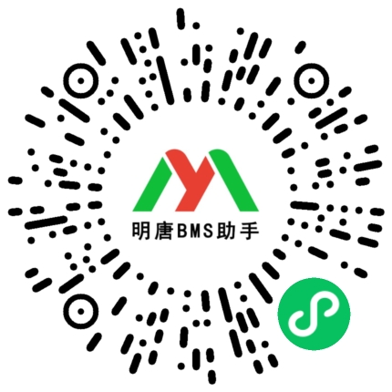 明唐 BMS 助手小程序