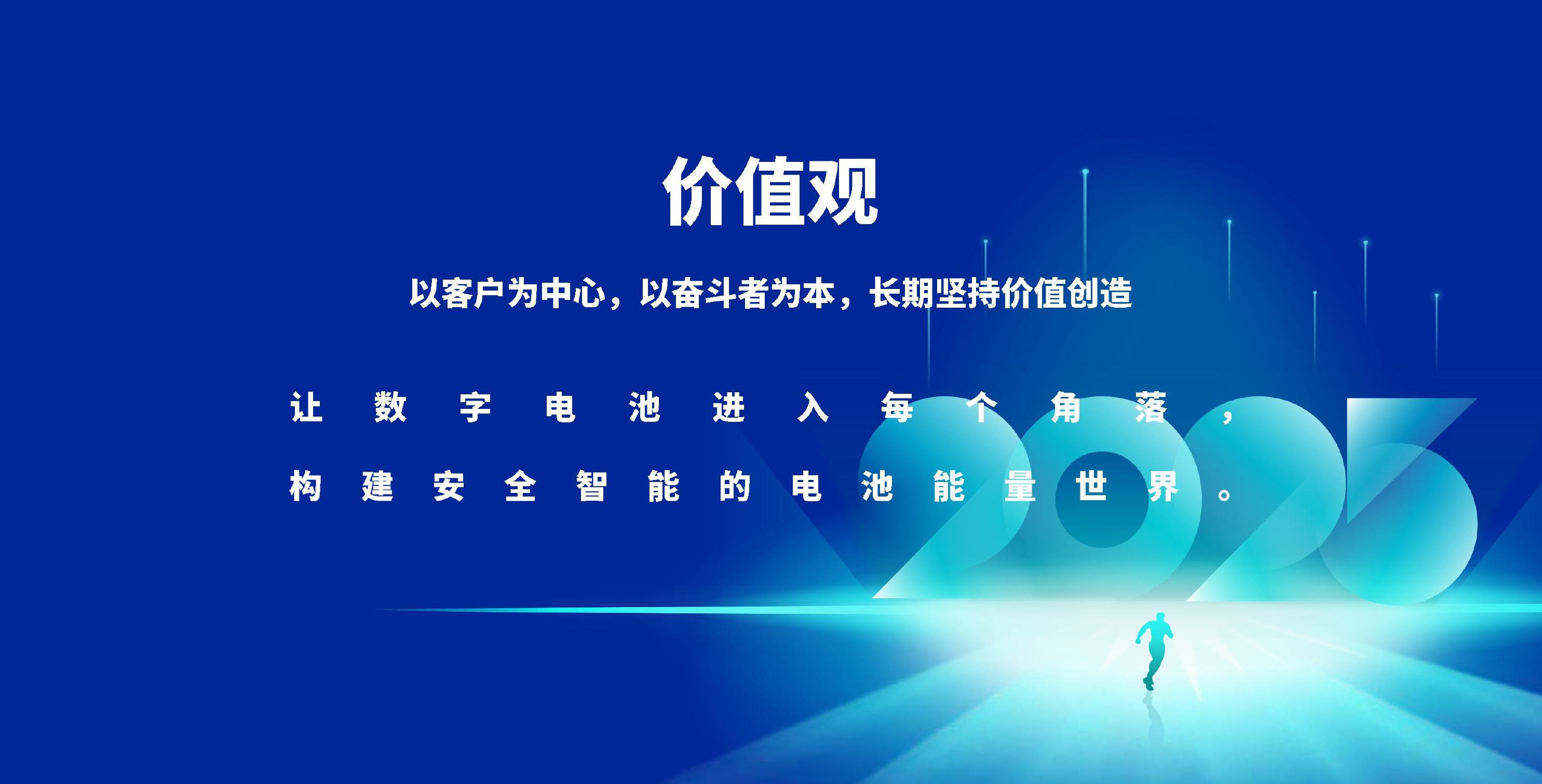 明唐新能源2025年开工仪式圆满举行，明唐保护板销售踏上新年新征程